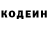 Codein напиток Lean (лин) alimirza 5