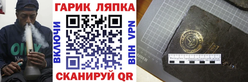 купить   Облучье  ГАШИШ 40% ТГК 