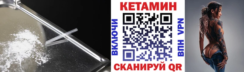 цены   Облучье  КЕТАМИН VHQ 