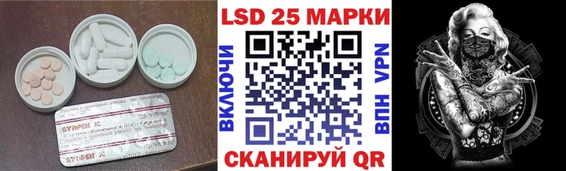 LSD-25 экстази ecstasy  Облучье 