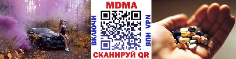 мега рабочий сайт  Облучье  MDMA Molly 