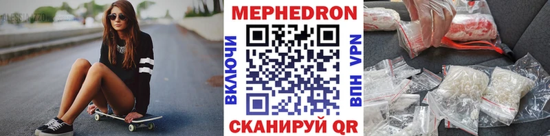 МЯУ-МЯУ кристаллы  купить наркотик  ОМГ ОМГ зеркало  Облучье 
